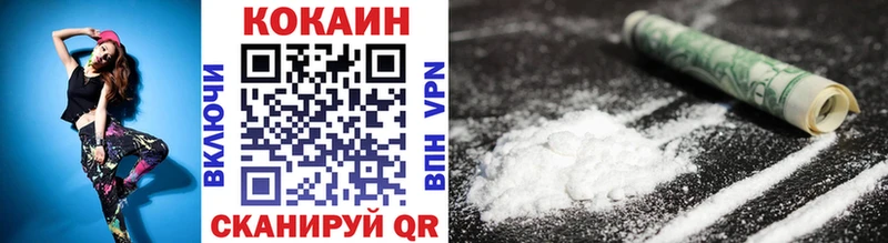 Купить закладки  Киреевск  COCAIN 97% 