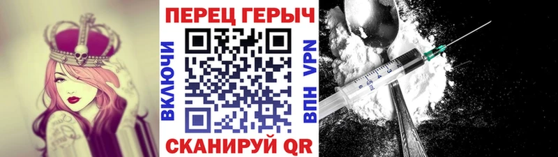 Героин хмурый  Купить где  Киреевск 