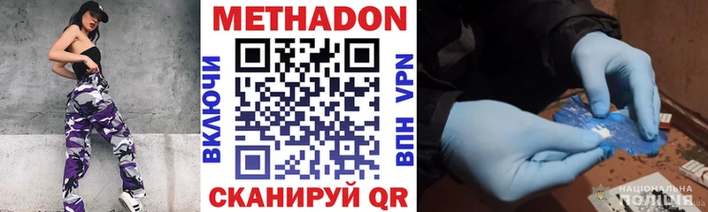 Метадон VHQ  Купить закладки  Киреевск 