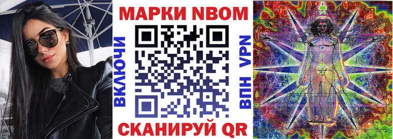 Марки NBOMe 1,8мг  Купить  Киреевск 